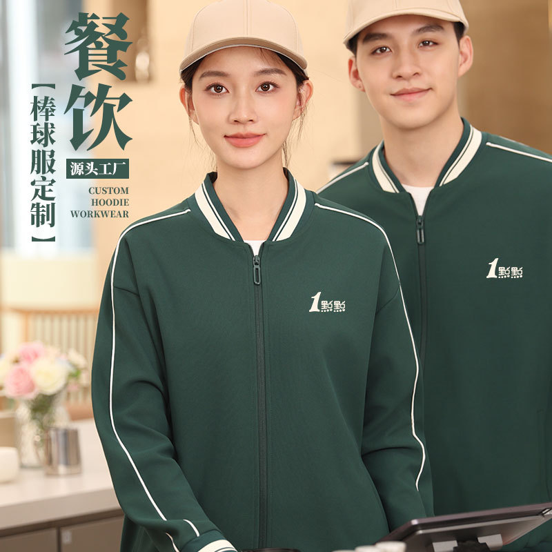 Catering Milk Tea Coffee Shop Zip-Up Baseball Jacket Workwear Printed Unisex Cardigan Sweatshirt Work Uniform with Logo Printing