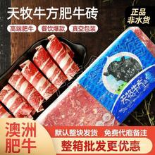 天牧牛方肥牛砖7.14斤雪花肥牛卷牛肉卷肥牛卷涮火锅食材商用整块