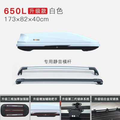 Roof box: Genuine Car Roof Box - no-punching-required-650l-white-upgraded-model-special-silent-crossbar
