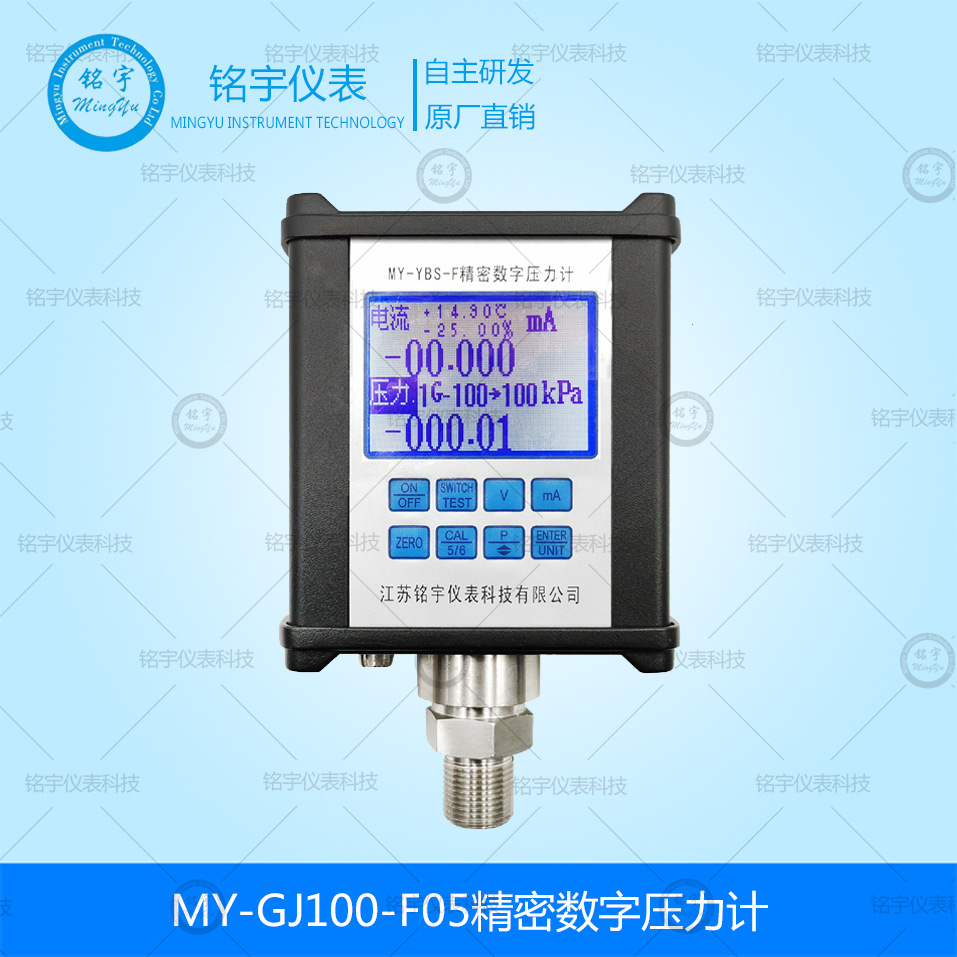 精密数字压力计数显压力表232/485真空压力表数显压力表高精度