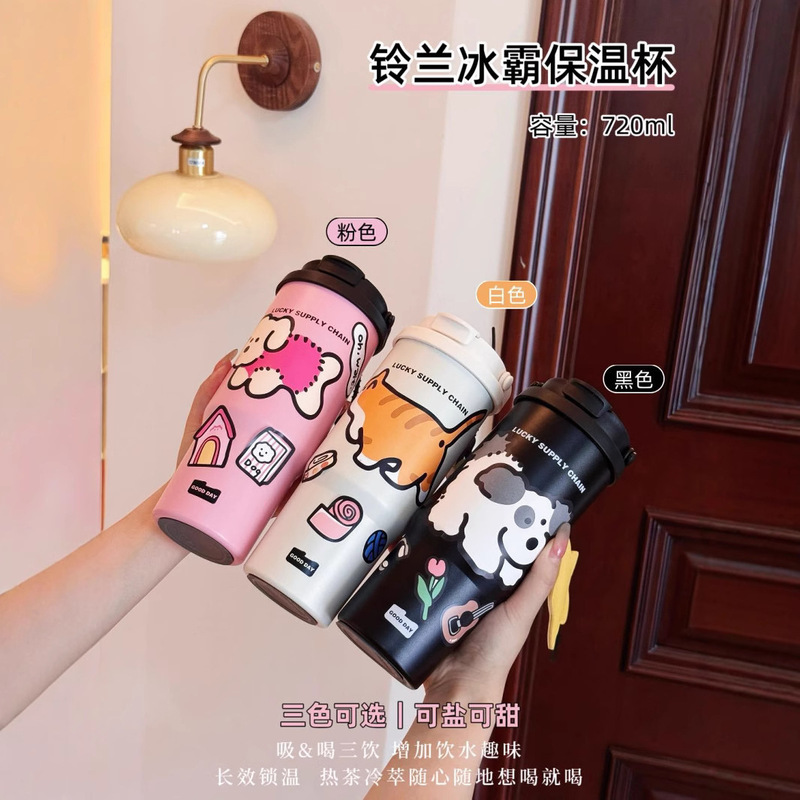 保冷保温水杯大容量吸管杯巨无霸便携带茶隔杯子女生车载咖啡杯男|undefined