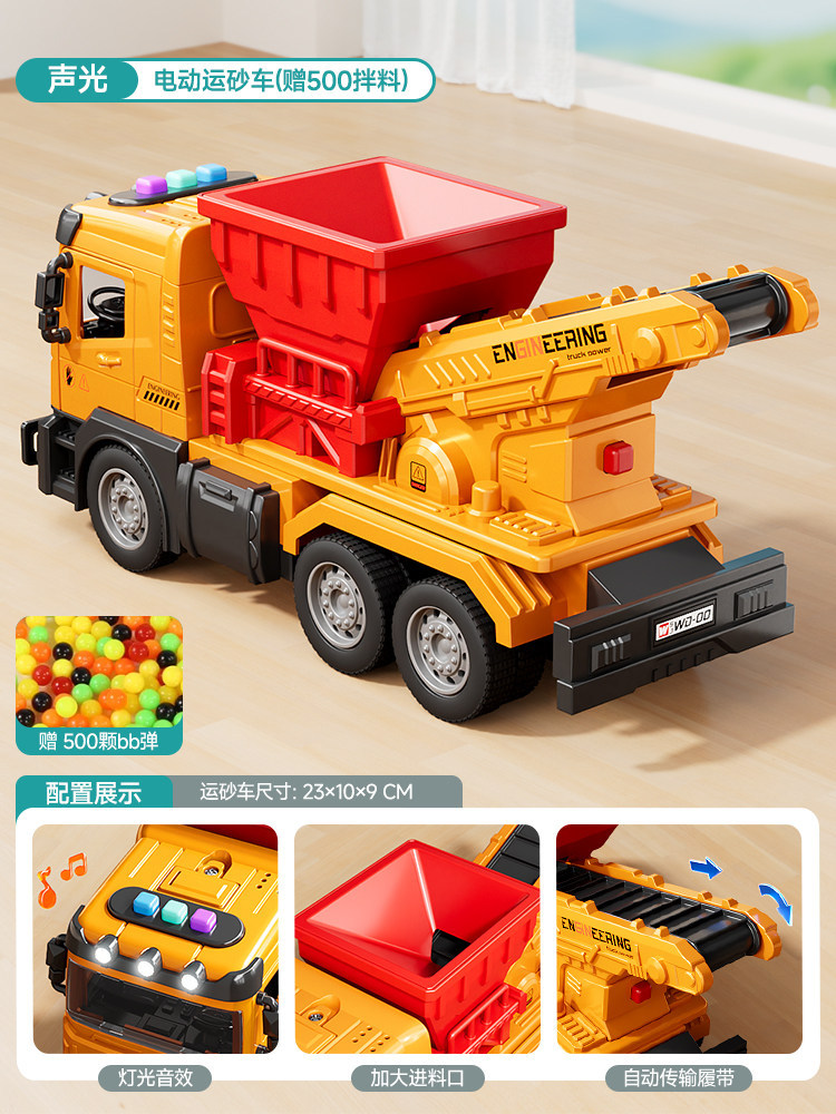 [one-click electric transportation] electric sand transport truck (free 500 mixtures)