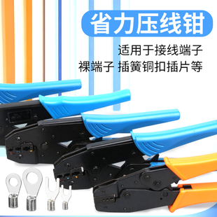 Copper Nose Crimping Pliers Ot/Ut/Sc Open Nose Crimping Pliers Spring Cold-Pressed Bare Terminal Electrician Hydraulic Pliers
