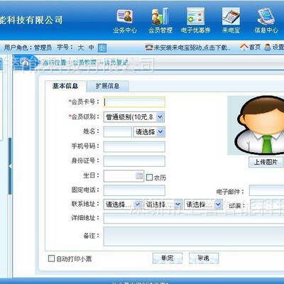 免费会员管理系统软件积分统—上誉公司来采购让你的工作更轻松