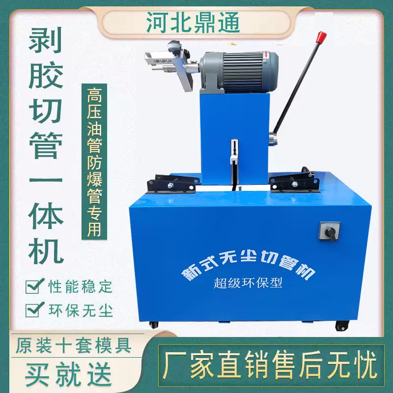 无尘剥胶切管一体机 液压油管扒皮机钢丝管切割机 高压胶管剥皮机