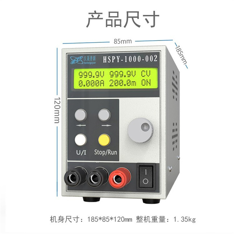 汉晟普源hspy120V2A程控可调稳压直流电带RS232、485双通讯