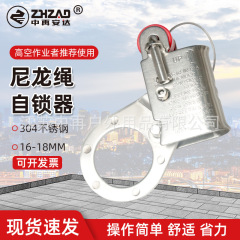 中再高所セルフロック保護器ペンダント防止ナイロンロープ落下防止保護セルフロック器クライミング装置ロープ