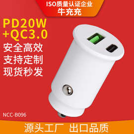 智能迷你双口车充数显手机PD20W+QC3.0车载充电器汽车点烟器批发