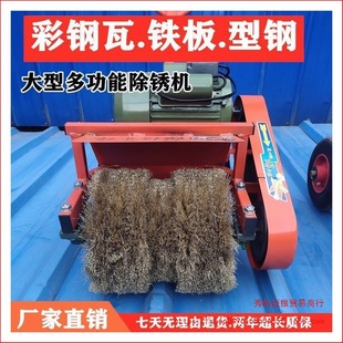 Color steel tile electric rust remover renovation equipment hand-pushed plane polishing large steel structure iron plate steel grinding machine