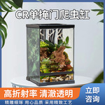 Atasuki爬宠雨林造景守宫蜥蜴角蛙蛇虫玻璃生态缸透明保温饲养箱