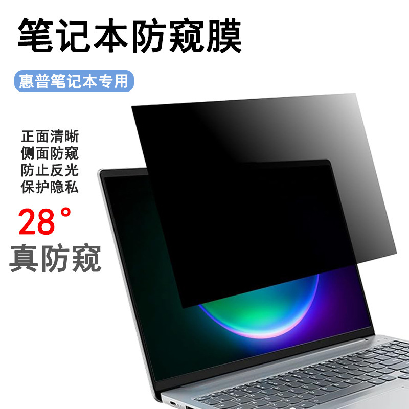 Snap-On Privacy Screen Protector Suitable for Hp Laptops 13-16inch and 66, Anti-Peeping Privacy Screen for Star 14