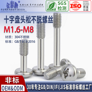 304���P�GB818�P�^ʮ���ɲ�Ó���M1.6M2M3M4M5M6M8�A�^�����ݽz