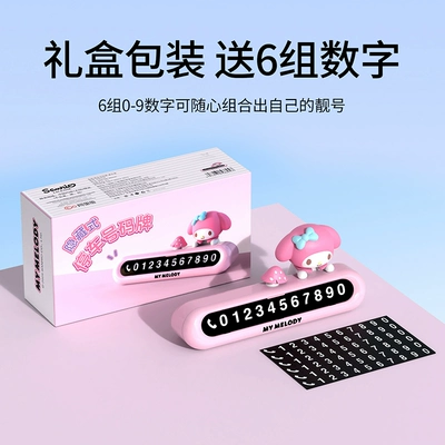 Sürətlər qutusu və əl tormozu başlıqları Car Accessories Cute Decorations Car - mm418-full-body-figurine-parking-plate-flip-to-hide-includes-6-sets-of-fluorescent-numbers-high-temperature-resistant