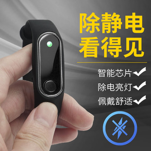 Elyco Anti-static Bracelet Static Removal Men's Wrist Band Static Removal Artifact Body Static Removal Eliminator