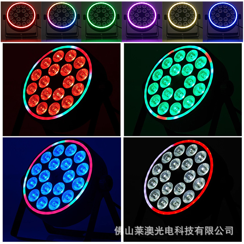 Stage lighting 18W LED light show four-in-one color wash lighting for weddings, performances, bars, KTV, wholesale LED lighting for live streaming