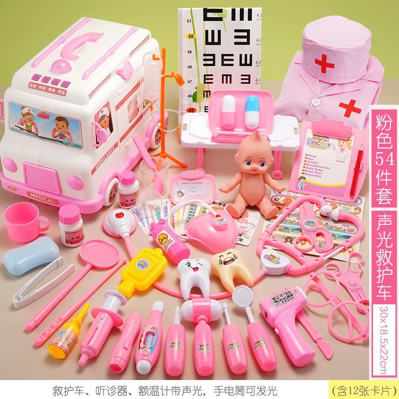 益智救护车粉-52件套+粉长袖医生服帽子