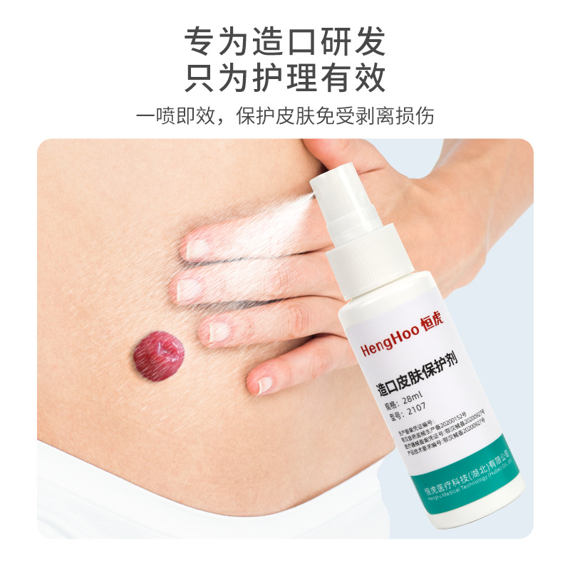 Agente para la piel de ostomía, película protectora para la piel, aerosol protector, vendaje líquido para heridas, suministros para el cuidado de la ostomía, aislamiento en aerosol
