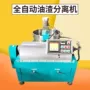 螺式油质清凉自动过滤机
