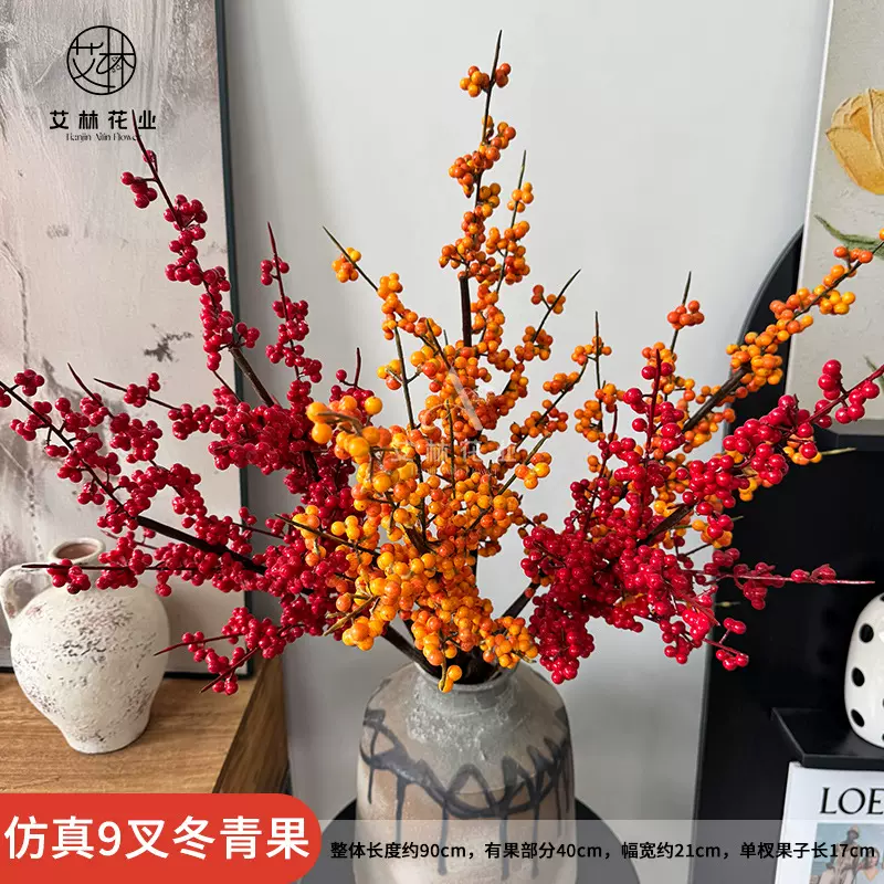 仿真9叉冬青果红果批发黄果鲜切枝现剪现发年宵花春节喜庆摆件