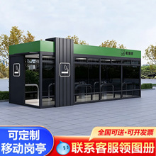 佛山岗亭户外钢结构吸烟亭厂区吸烟室公共吸烟区休息室茶水室岗亭