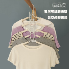 热销款多层可拆卸防滑海绵五层收纳衣架家用无痕防鼓包省空间衣架