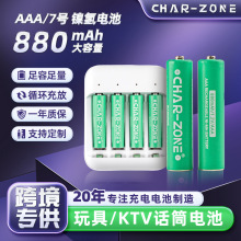 跨境爆款aaa7号镍氢电池880mah玩具电子称七号充电电池4个装空调