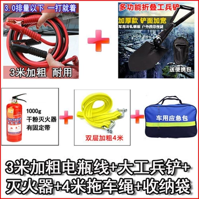 Car on the line of fire: Starter Cable with - battery-cable-engineer-shovel-tow-rope-fire-extinguisher-bag