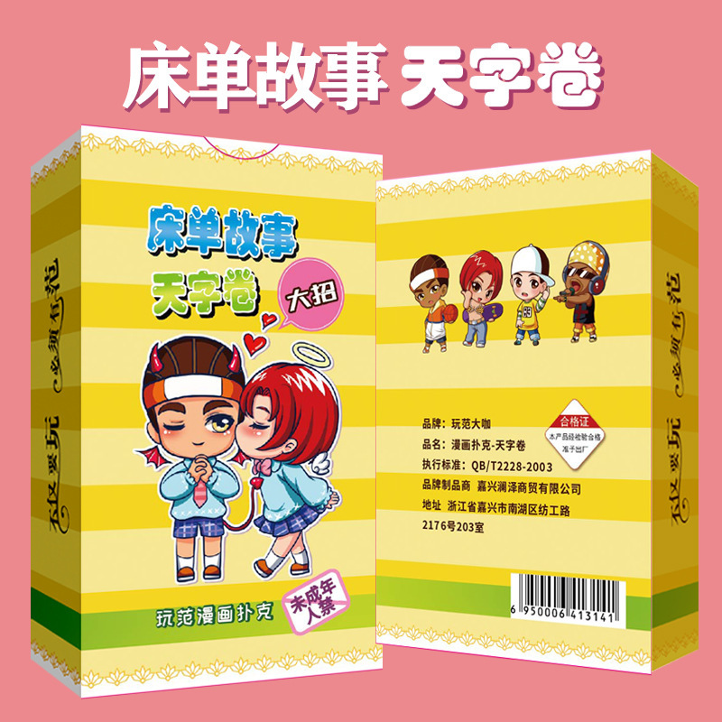 SKU图片_3_规格_(床单故事 天字卷 695000641