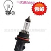 HB3 HB4 manufacturers directly supply 9007.9004 series light bulbs, car bulbs, vehicle light bulbs, small solar lamps