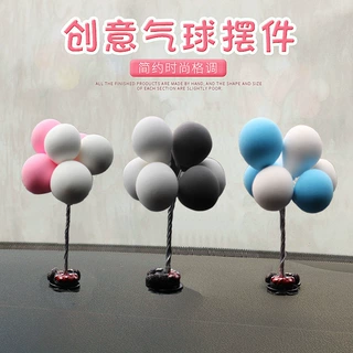 创意可爱彩色气球汽车摆件 车载仪表台饰品迷你小气球摆件批发