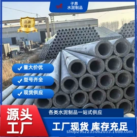 混凝土制品;水泥管;库存建材