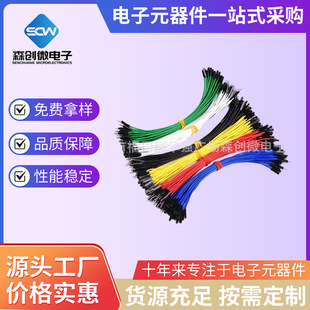 1P�p�^�θ��Ű2.54mm���Ŷ����B�Ӿ�20cmĸ��ĸ ������ ����ĸ