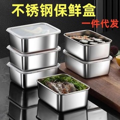ステンレス弁当箱鮮度保持ケース蓋付き弁当調味料ケース収納料理分入れ冷蔵庫冷凍収納ケース弁当箱