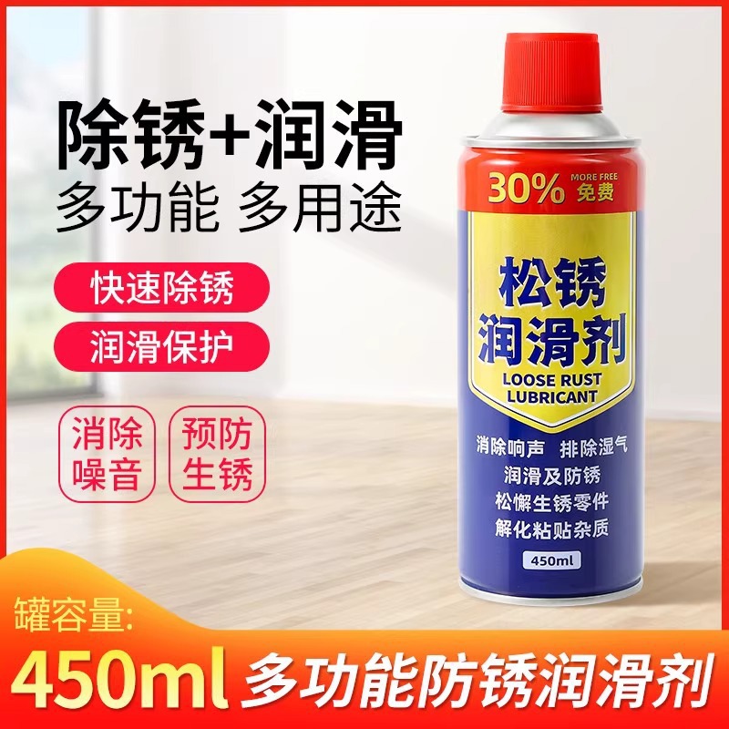 除锈剂金属快速清洗螺栓螺丝松动合页异响润滑防锈去铁锈喷剂