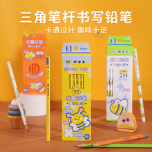 中华X好学生中三角防滑哑光铅笔小学生考试书写练字2B2H铅笔