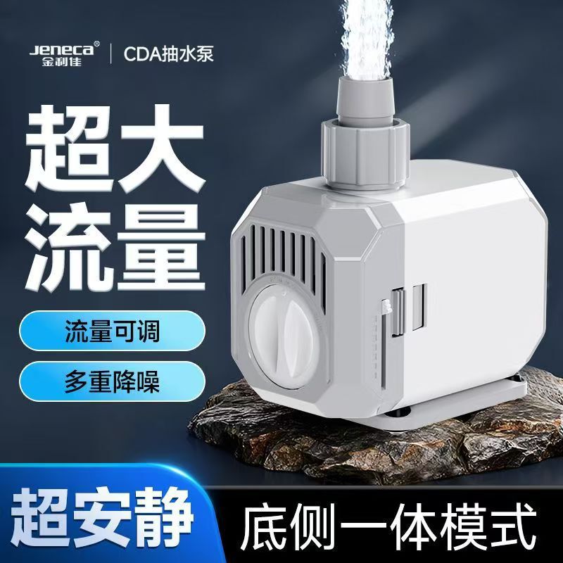 Jinlijia Fish Tank Filter Circulation Water Pump, Quiet Bottom Suction and Side Suction Large Flow Water Circulation Filter Pump Jinlijia Fish Tank Filter Circulation Water Pump, Quiet Bottom Suction and Side Suction Large Flow Water Circulation Filter Pump