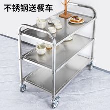 不锈钢商用餐车加厚收碗车餐厅三层收碗车移动上菜车双层无声推车