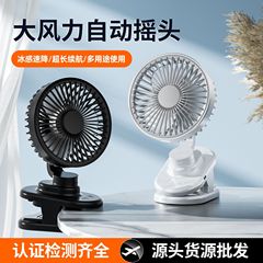 起爆自動首振りデスクトップ小ファン無騒音清涼多機能ファンクリップファンusb小ファン