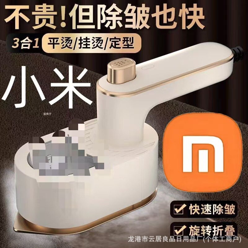 新款二合一挂烫机折叠便捷式手持电熨斗小型家用干湿两用熨烫机|undefined