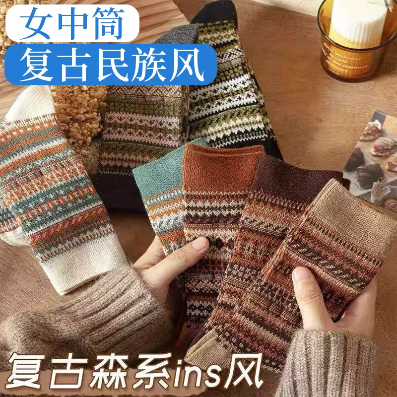 韩版复古民族风堆堆袜美拉德冬季袜子民族风长袜潮诸暨保暖袜子