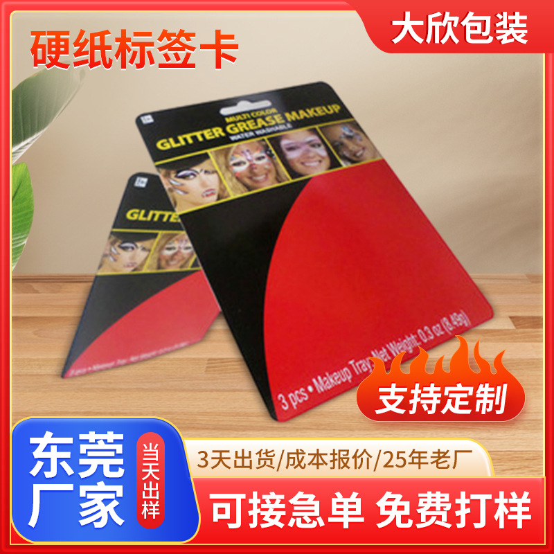包装对折吊式保修卡红黄孔挂产品吊牌纸卡加厚印刷吸塑硬纸标签卡