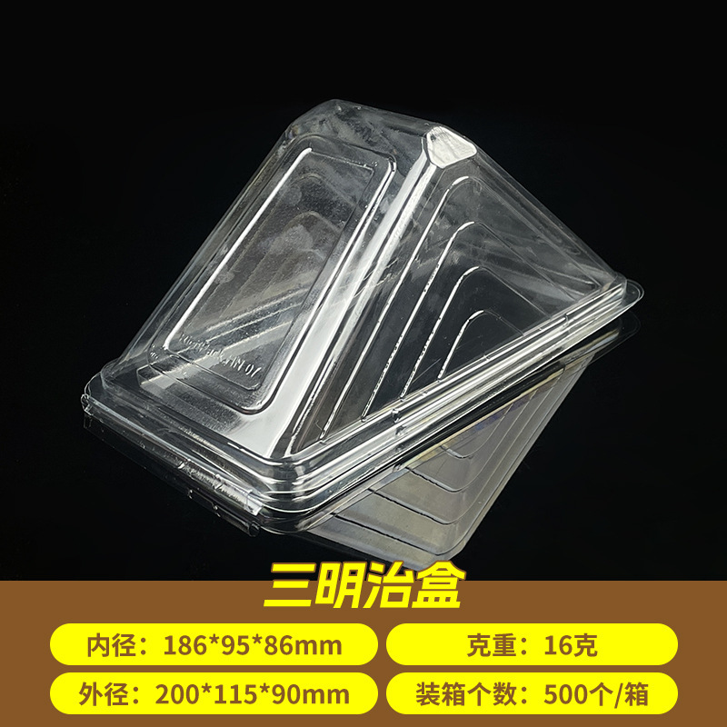 使い捨て透明菓子箱卸売 桃餅寿司麻花包装箱 サンドイッチ防曇分割箱 クッキー箱|undefined
