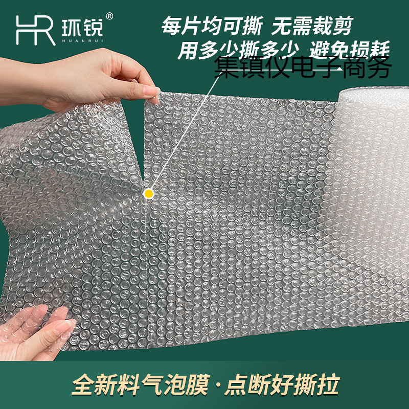 气泡膜点断打泡沫纸防震卷装缓冲膜快递装泡泡可撕气泡工厂