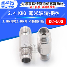 ���ײ�ת���� 2.4-KKGʸ������˫ͨ����ͷ2.4MMĸת2.4MMĸDC-50G