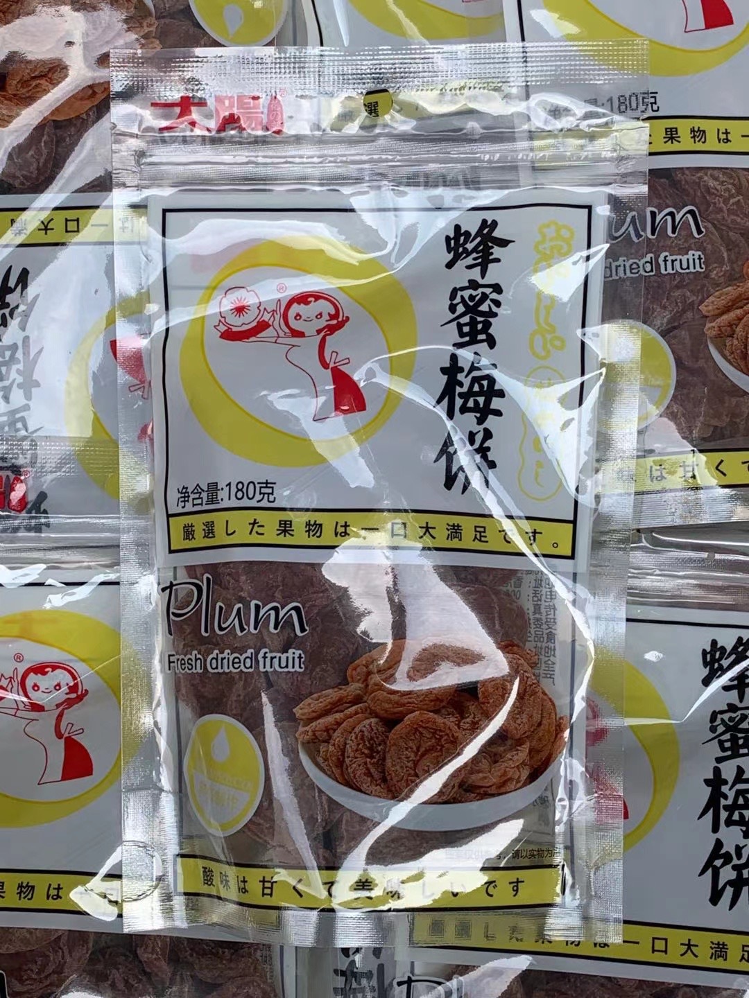 香港大阳话梅蜂蜜梅饼陈皮梅肉富贵橄化核榄红糖姜开胃梅干梅片 阿里巴巴