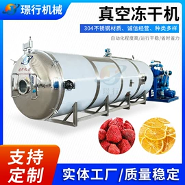 真空干燥机;冷冻食品加工;果蔬加工设备