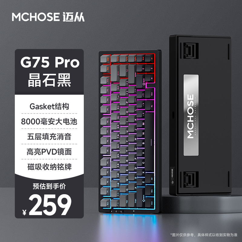 MCHOSE G75 Proカスタム三型機械キーボード側刻無線bluetoothゲーム競争専用|undefined
