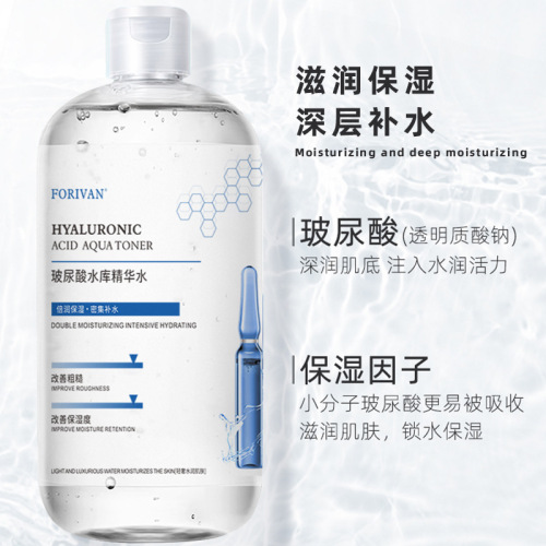 Live broadcast manufacturer straight hair 500ml hyaluronic acid hydrating liquid astaxanthin brightening moisturizing essence water