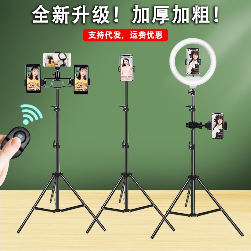 Manufacturer Wholesale Floor-Standing Tripod Photography Light Stand Anchor Live Broadcast Stand Mobile Phone Stand 2.1m Light Stand