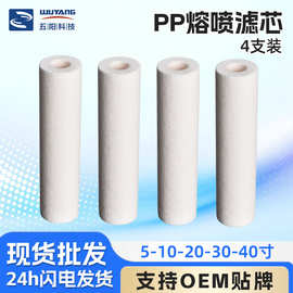 净水器滤芯家用通用10寸20寸前置过滤器PP棉芯4支套装净水器配件